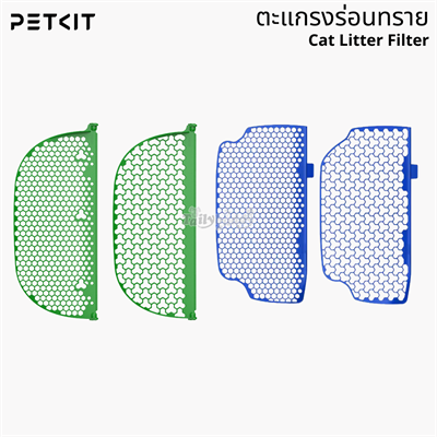 PETKIT ตะแกรงร่อนทราย สำหรับห้องน้ำแมว รุ่น Pura Max 2 / Max pro / Ultra